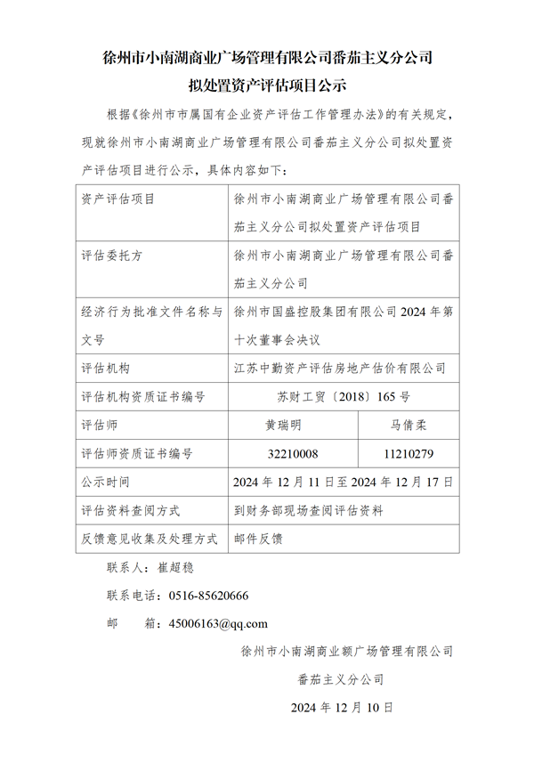 公示內容_01.png